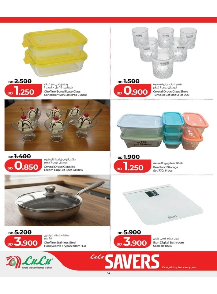 Lulu Super Savers Offers
