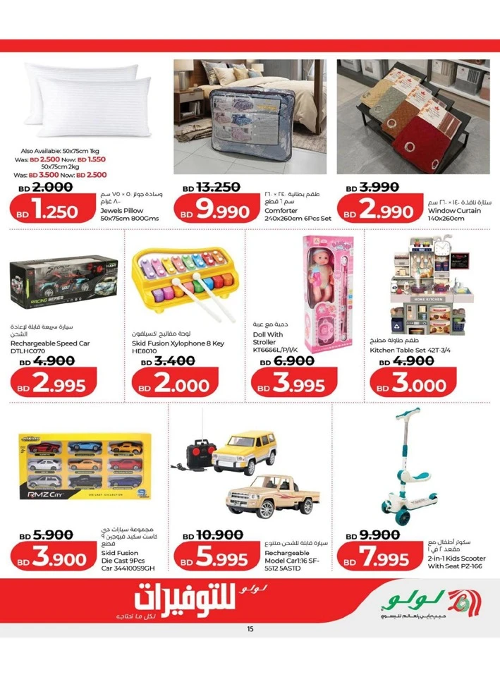 Lulu Super Savers Offers