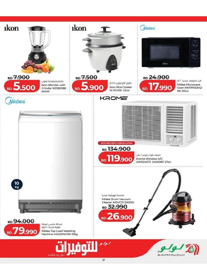 Lulu Super Savers Offers