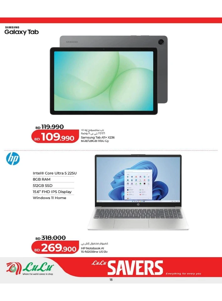 Lulu Super Savers Offers