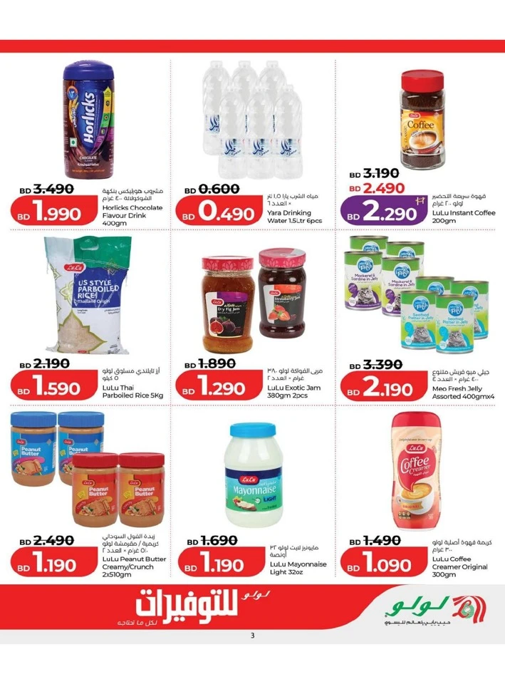 Lulu Super Savers Offers