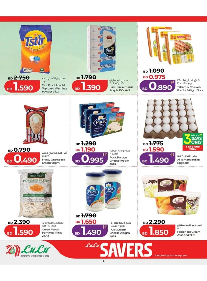 Lulu Super Savers Offers