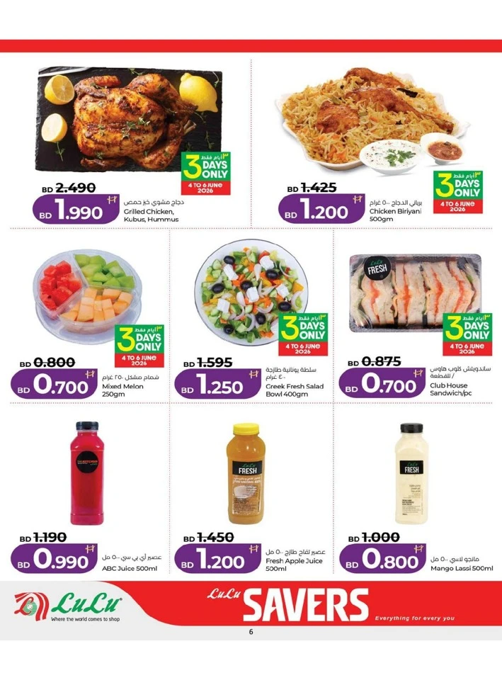 Lulu Super Savers Offers
