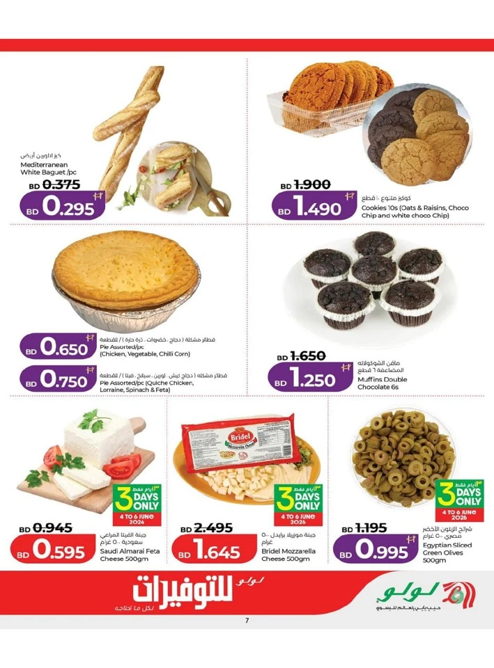 Lulu Super Savers Offers