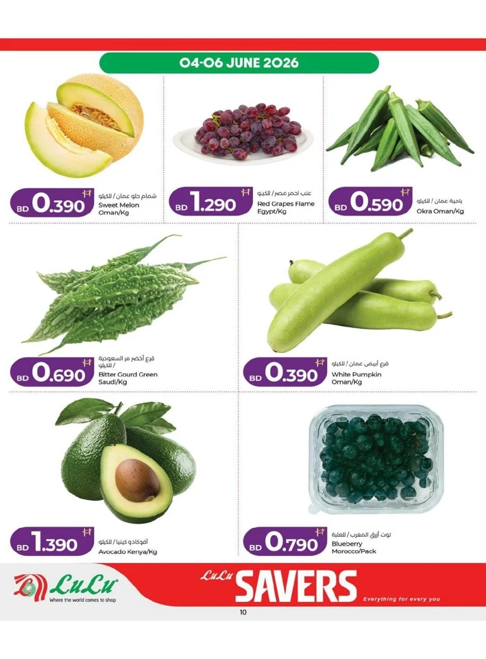 Lulu Super Savers Offers