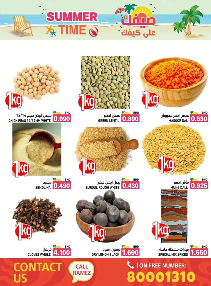 Ramez Summer Time Promotion