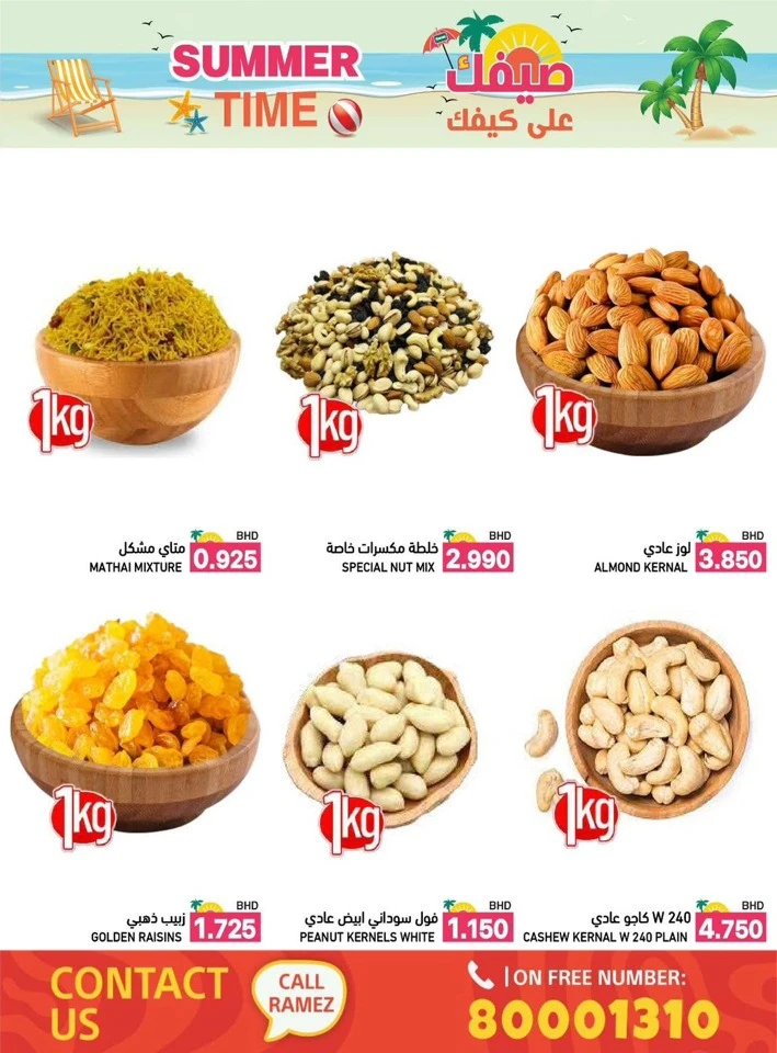 Ramez Summer Time Promotion