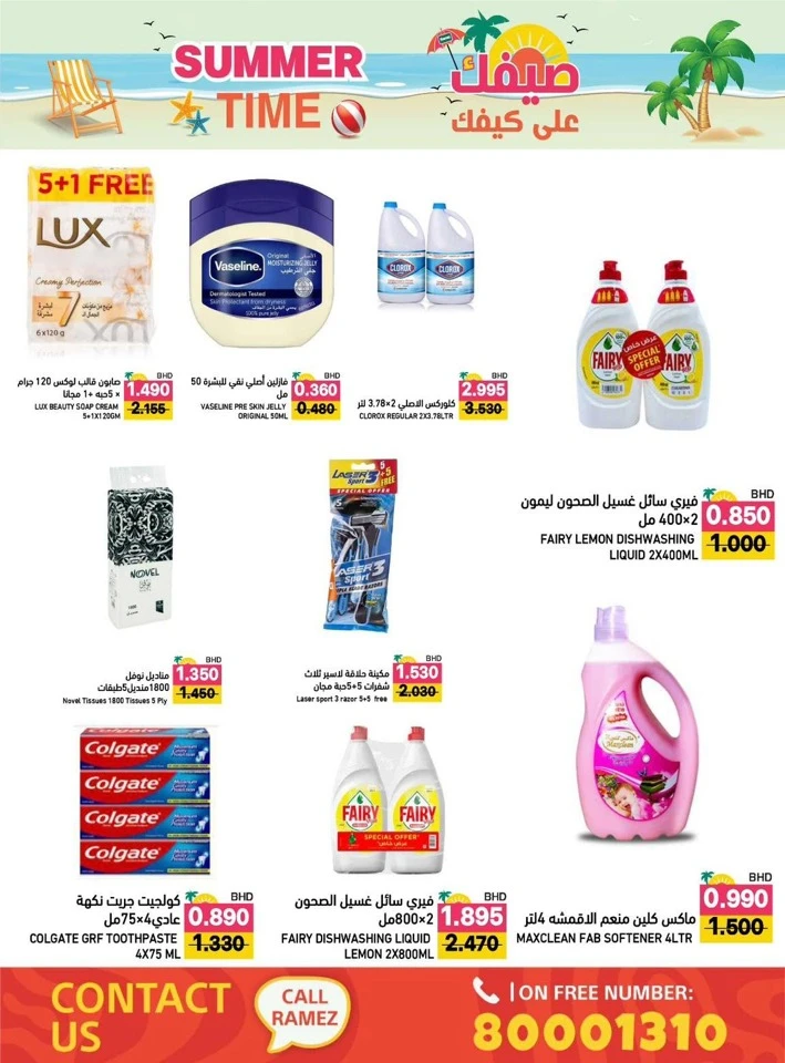 Ramez Summer Time Promotion