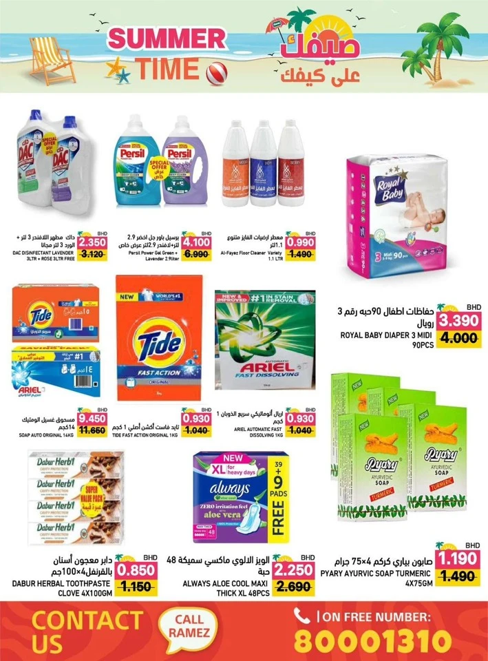 Ramez Summer Time Promotion