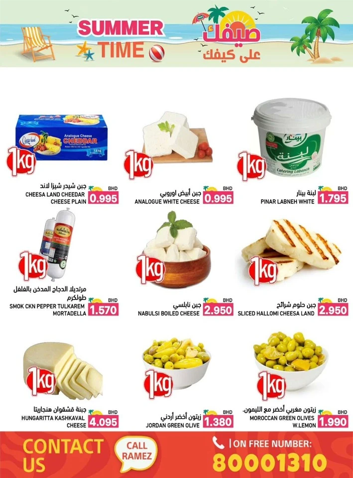Ramez Summer Time Promotion
