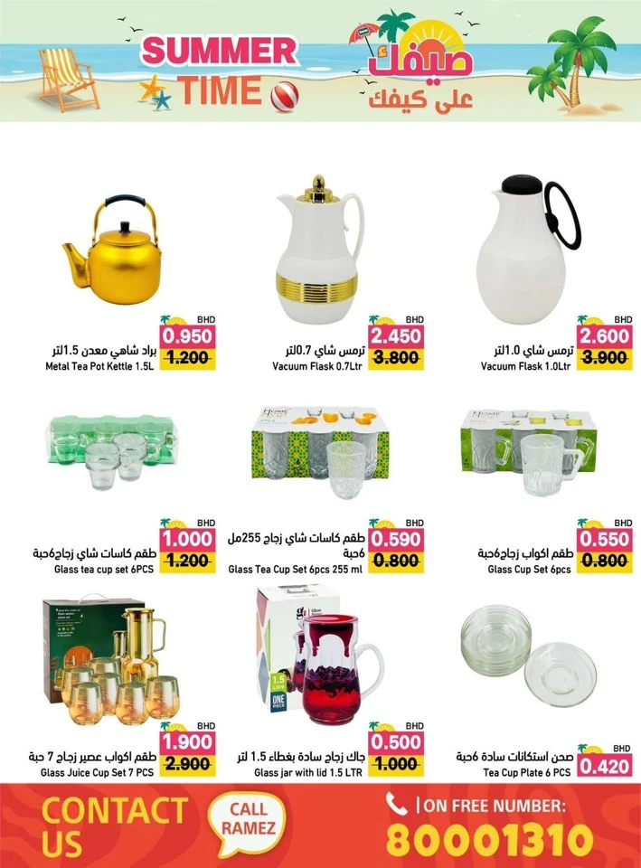 Ramez Summer Time Promotion