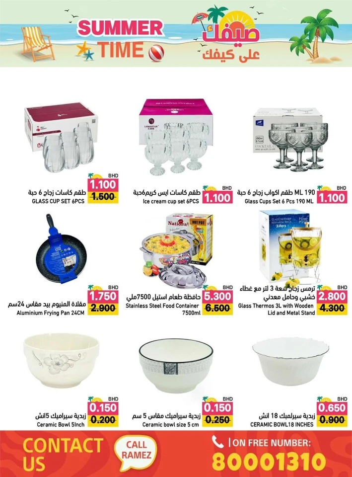 Ramez Summer Time Promotion