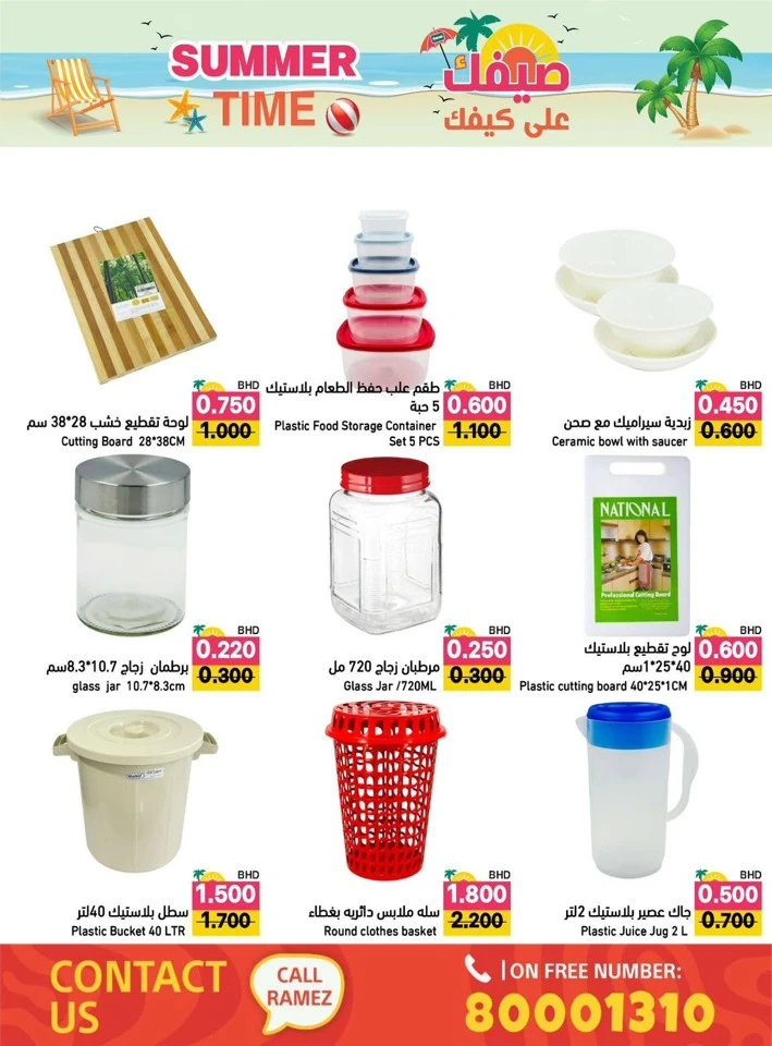 Ramez Summer Time Promotion