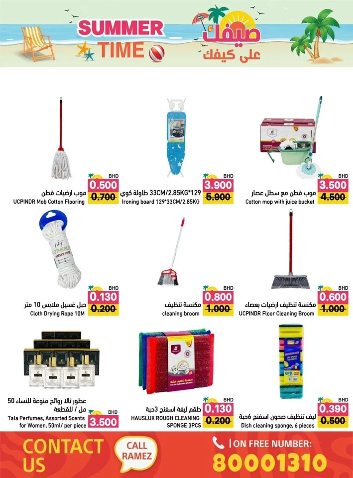 Ramez Summer Time Promotion