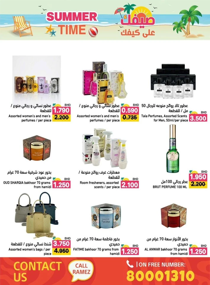 Ramez Summer Time Promotion