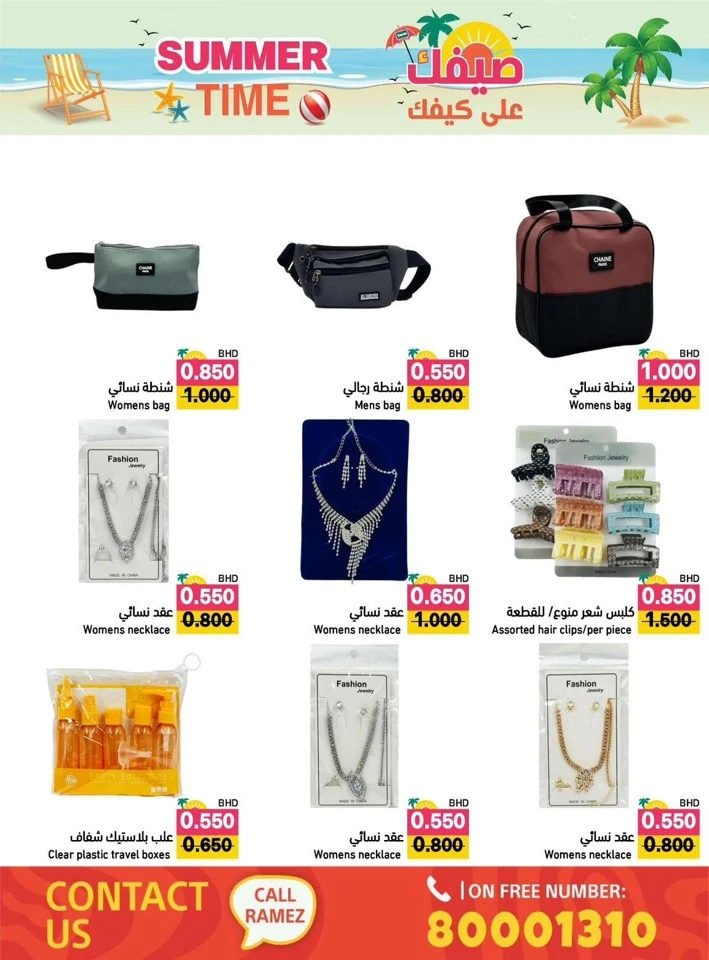 Ramez Summer Time Promotion