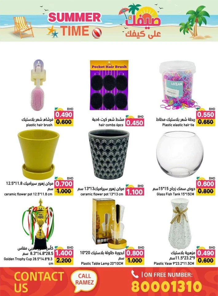Ramez Summer Time Promotion