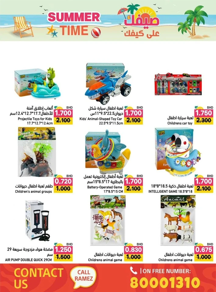 Ramez Summer Time Promotion