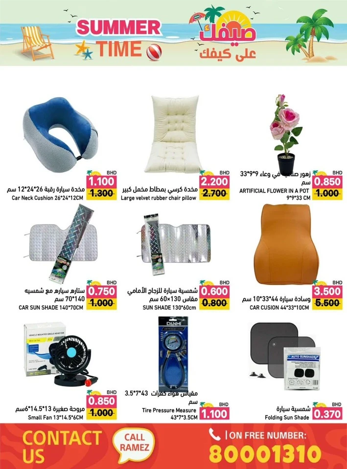 Ramez Summer Time Promotion