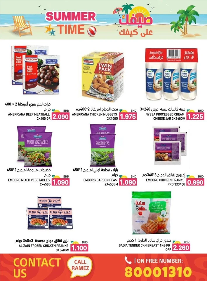 Ramez Summer Time Promotion