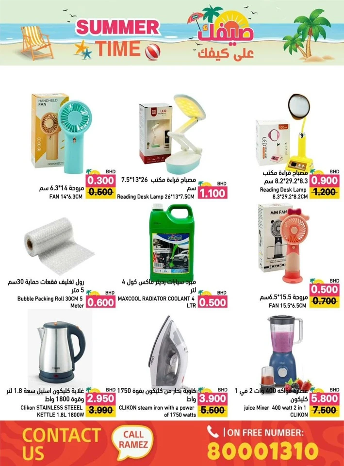 Ramez Summer Time Promotion