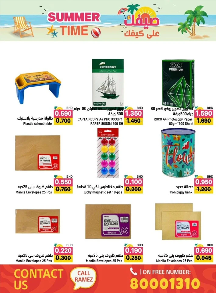 Ramez Summer Time Promotion