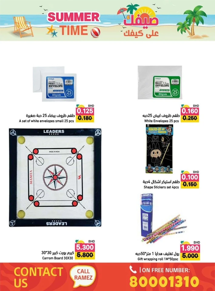 Ramez Summer Time Promotion