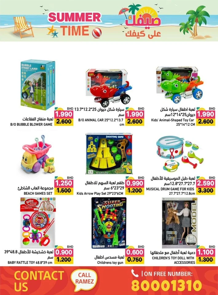 Ramez Summer Time Promotion