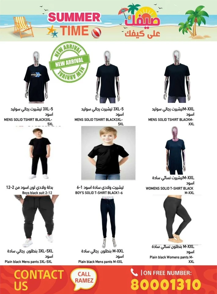 Ramez Summer Time Promotion