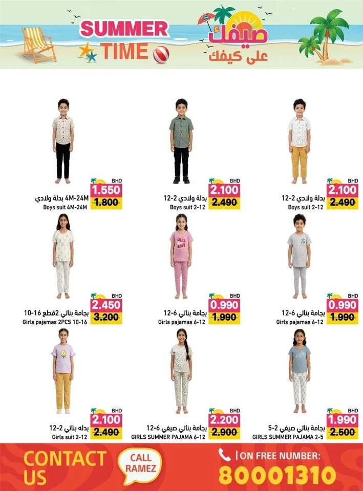 Ramez Summer Time Promotion