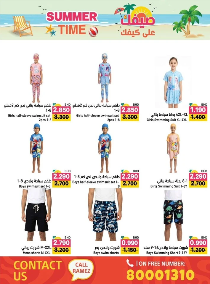 Ramez Summer Time Promotion