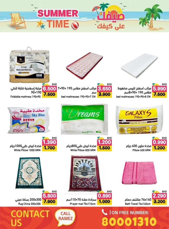 Ramez Summer Time Promotion