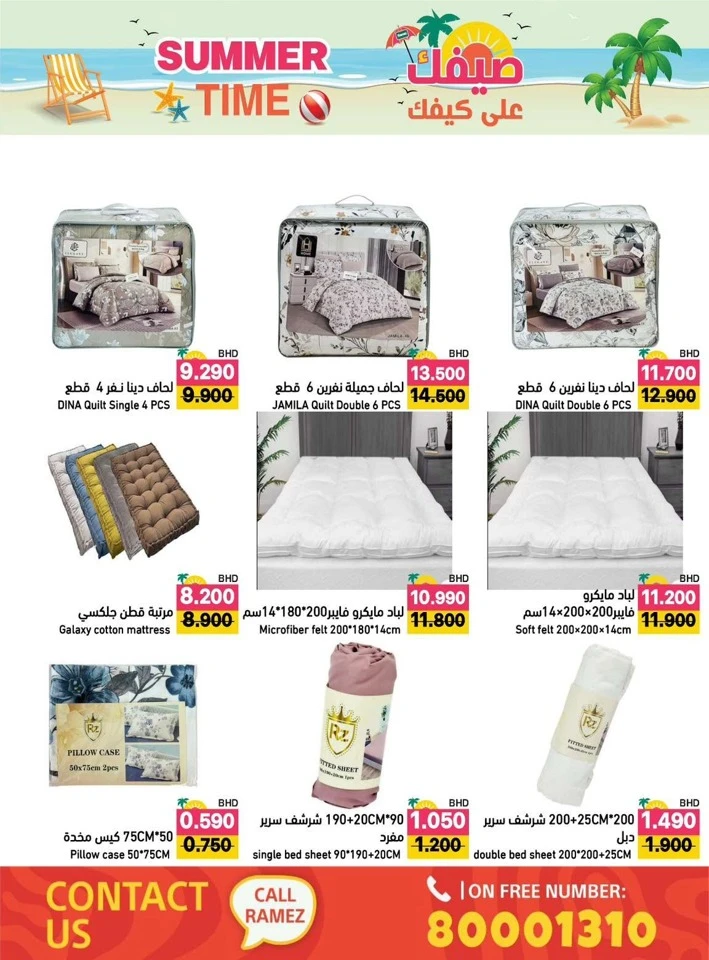 Ramez Summer Time Promotion