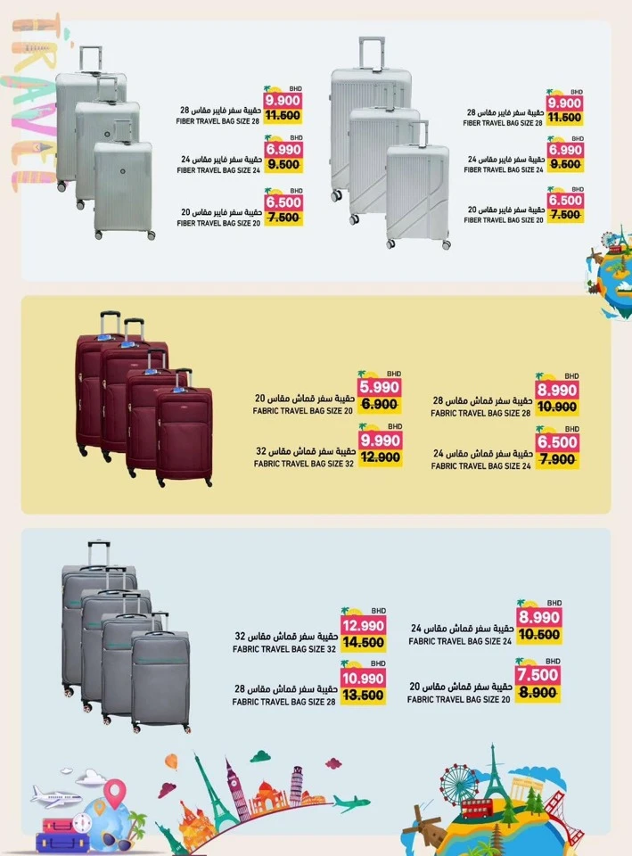 Ramez Summer Time Promotion