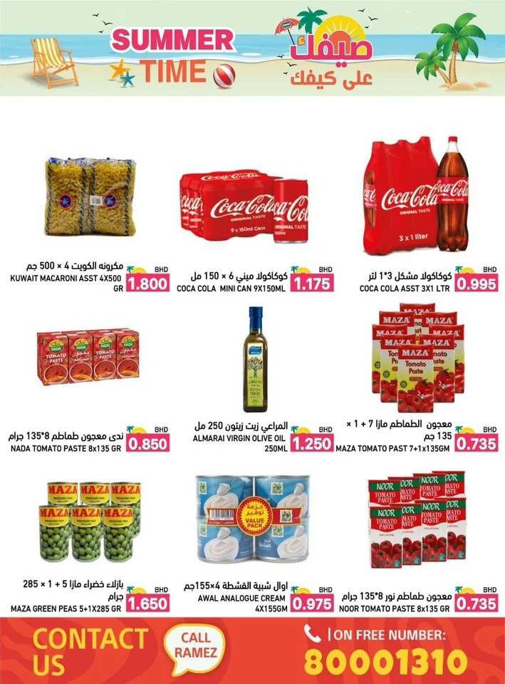 Ramez Summer Time Promotion