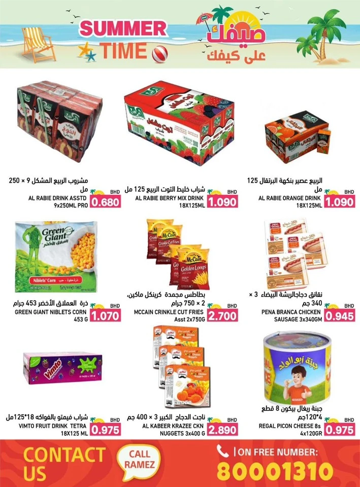 Ramez Summer Time Promotion