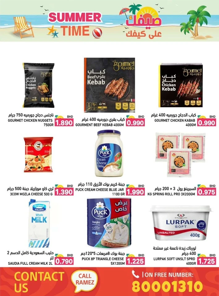 Ramez Summer Time Promotion