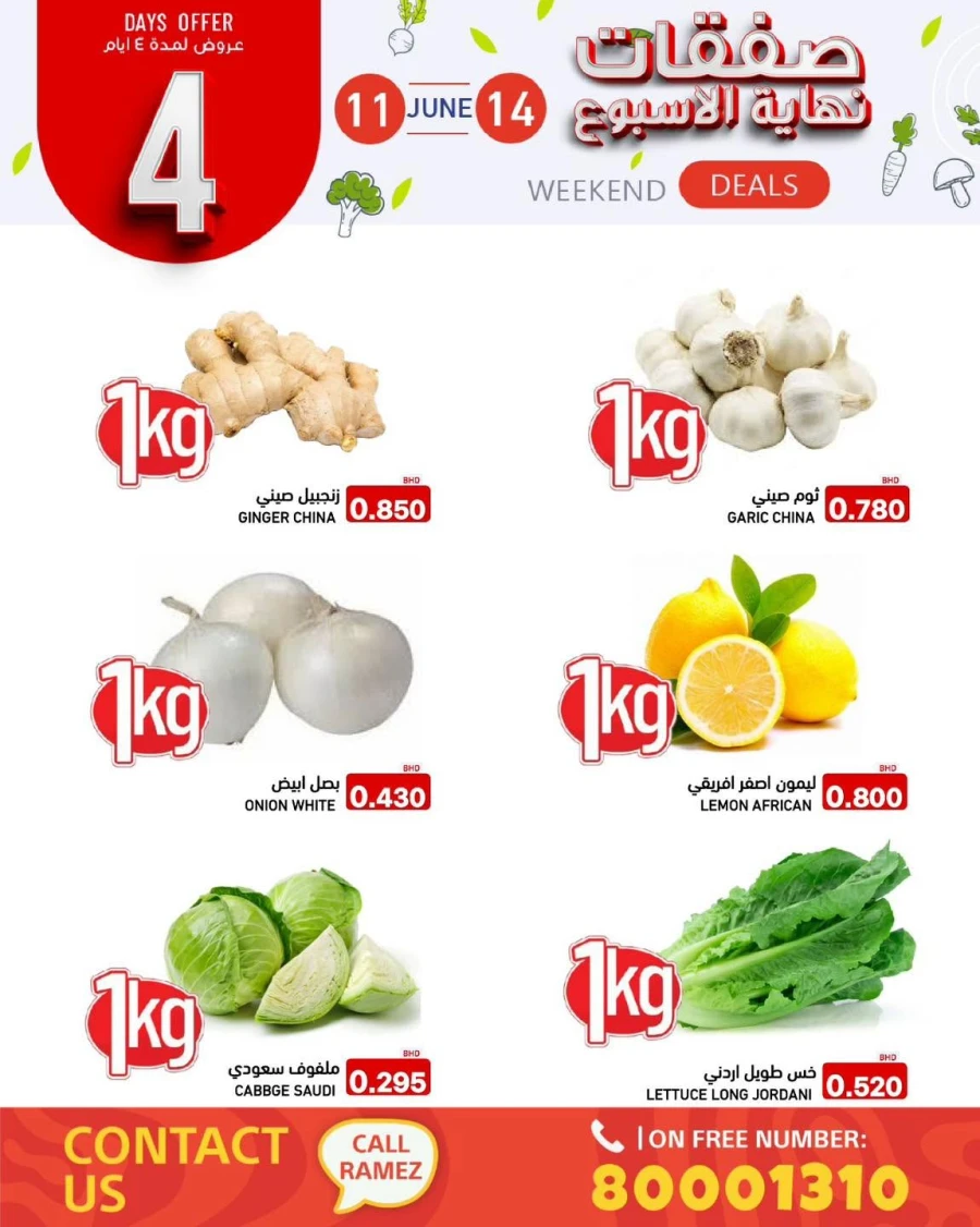 Ramez Great Weekend Deals
