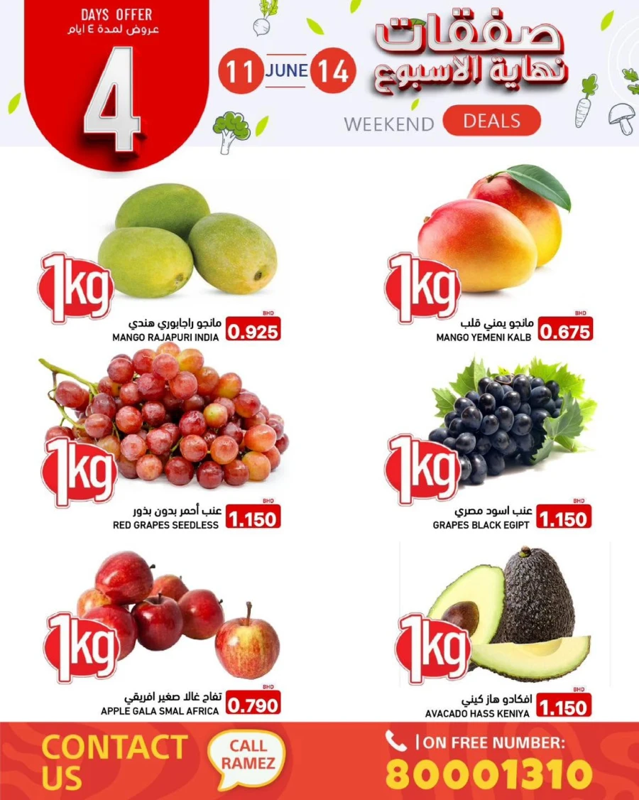 Ramez Great Weekend Deals