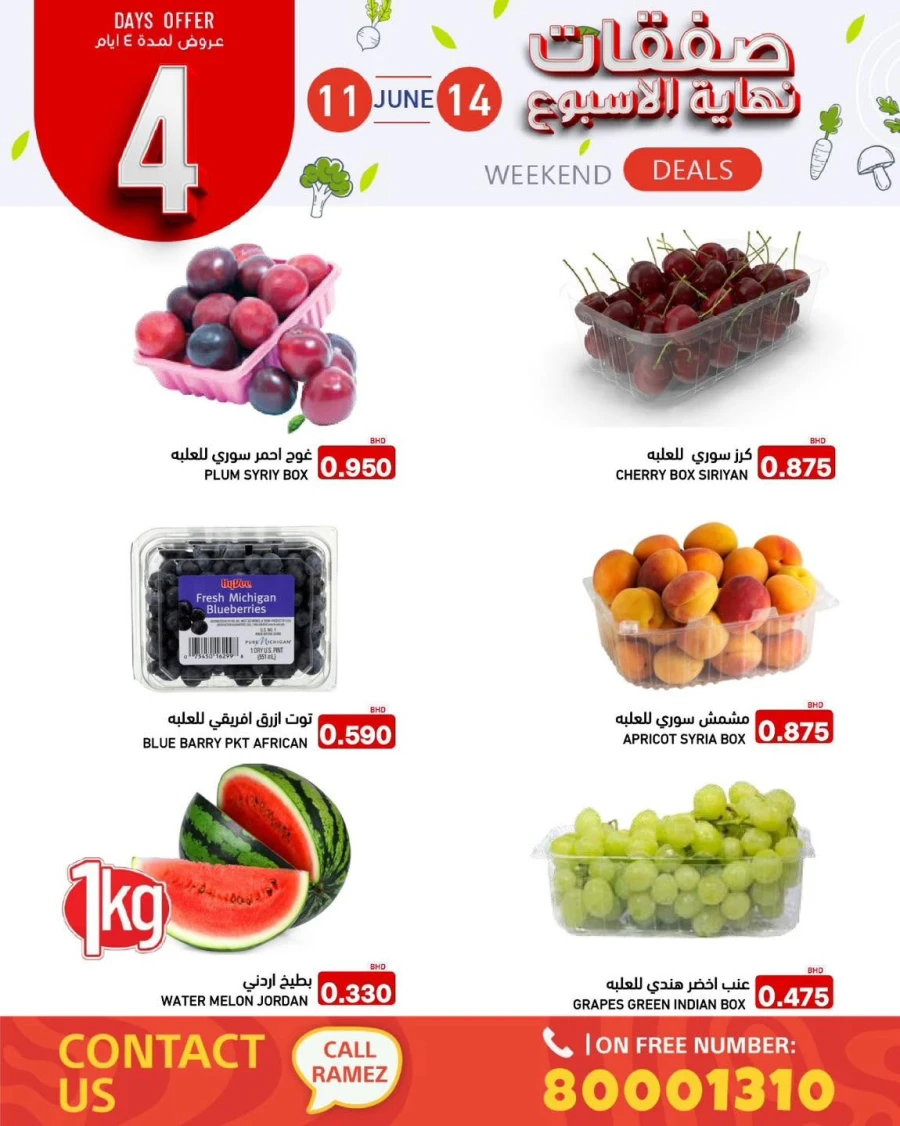 Ramez Great Weekend Deals