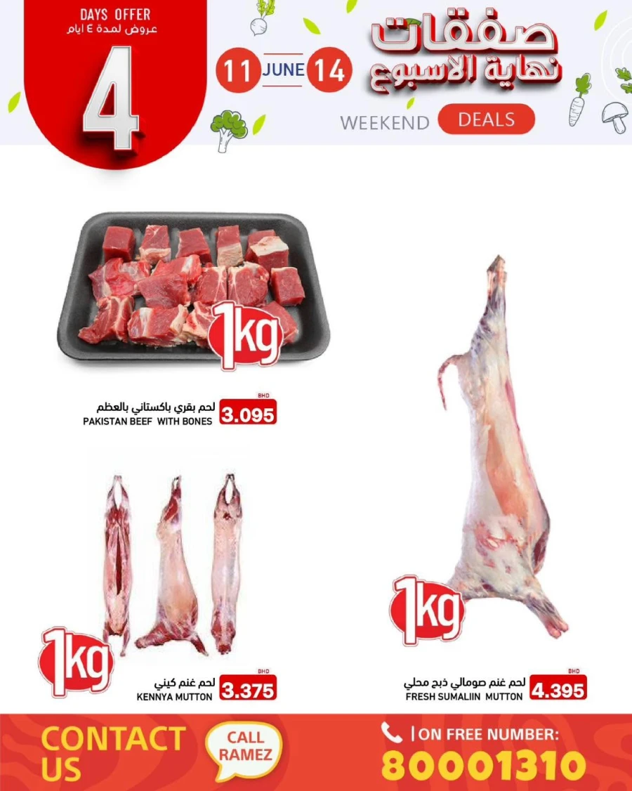 Ramez Great Weekend Deals