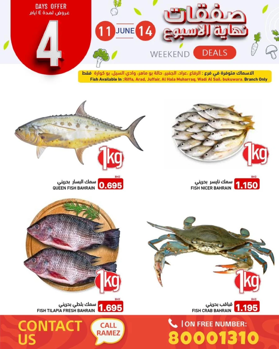 Ramez Great Weekend Deals