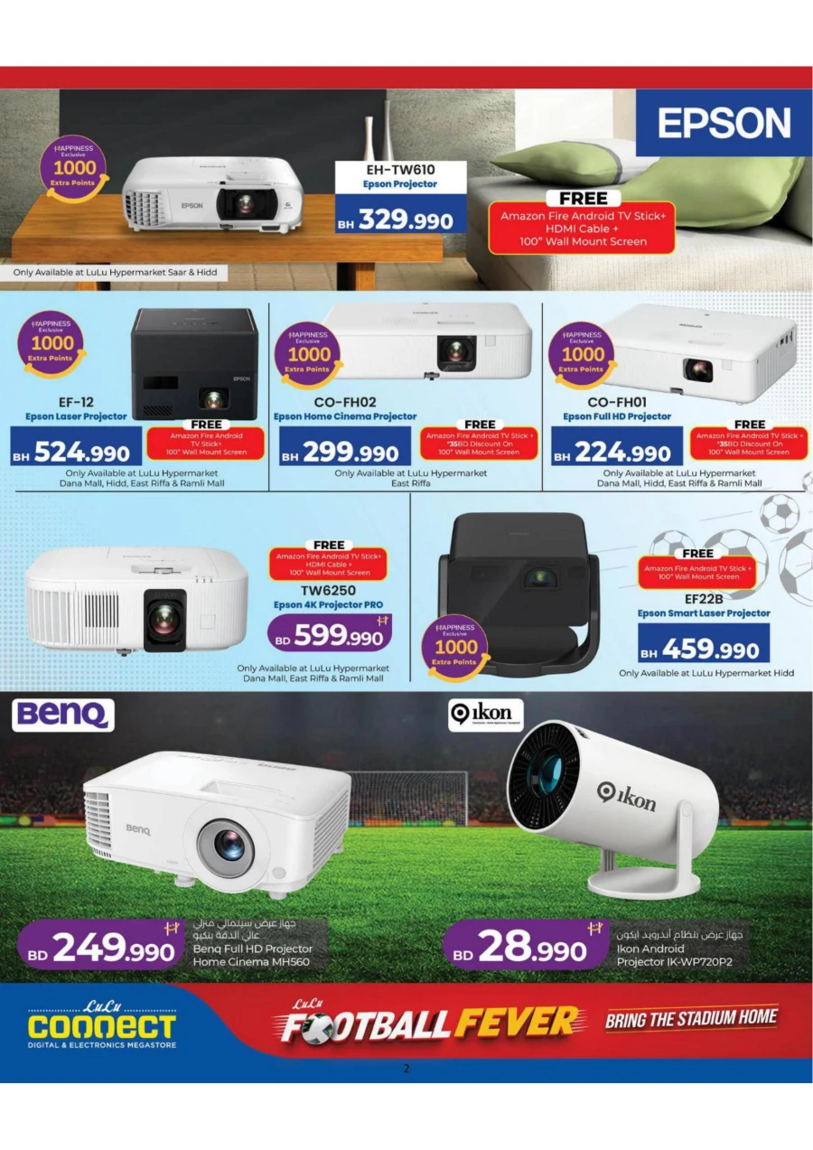 Lulu Football Fever Offer