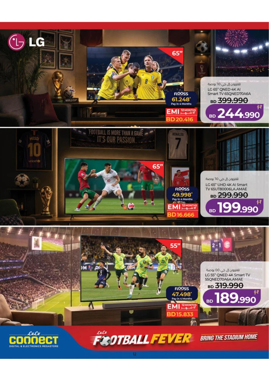 Lulu Football Fever Offer