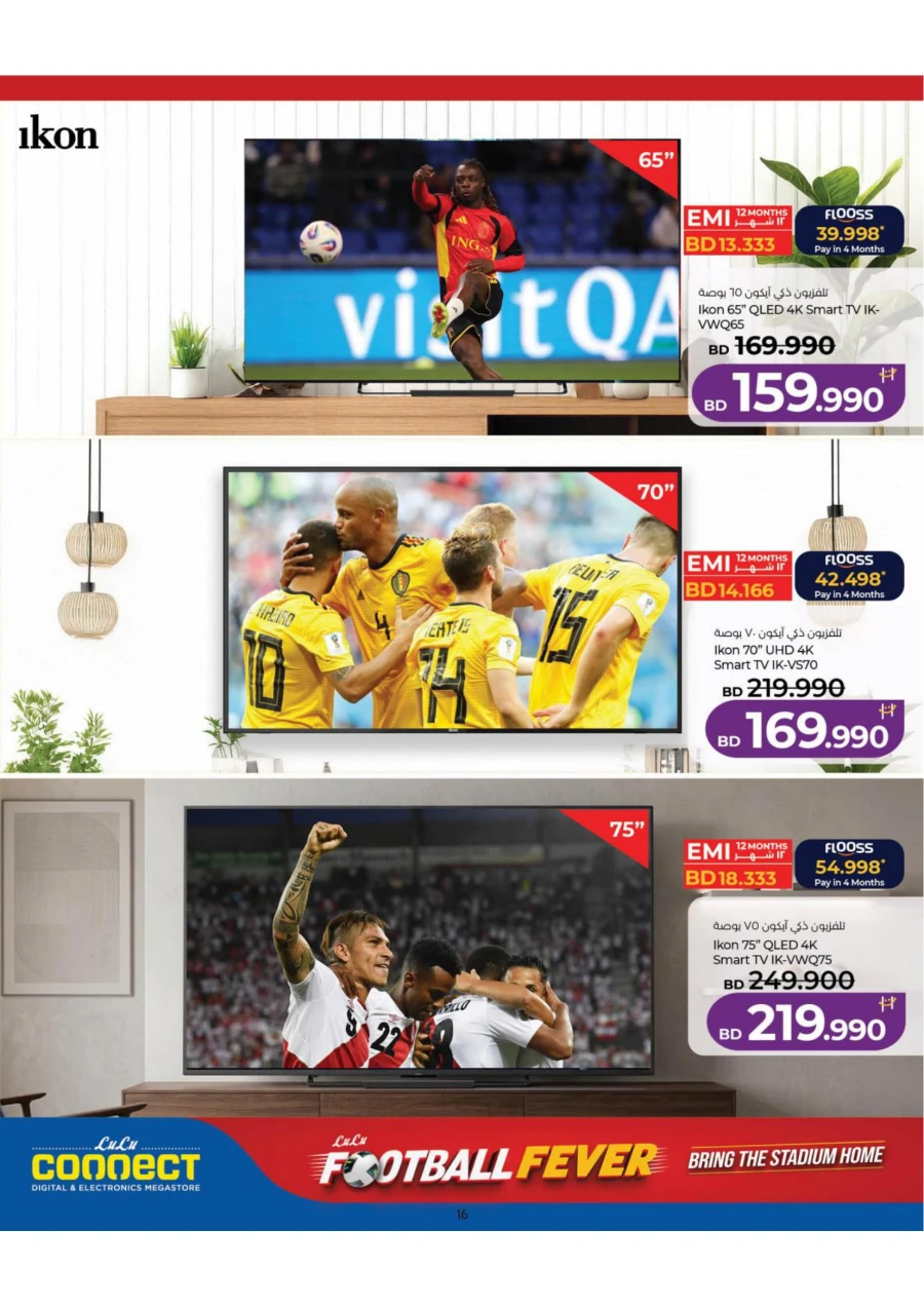 Lulu Football Fever Offer