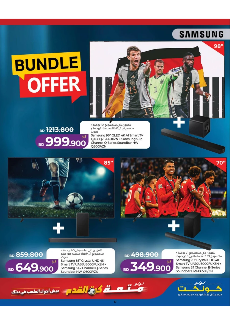Lulu Football Fever Offer
