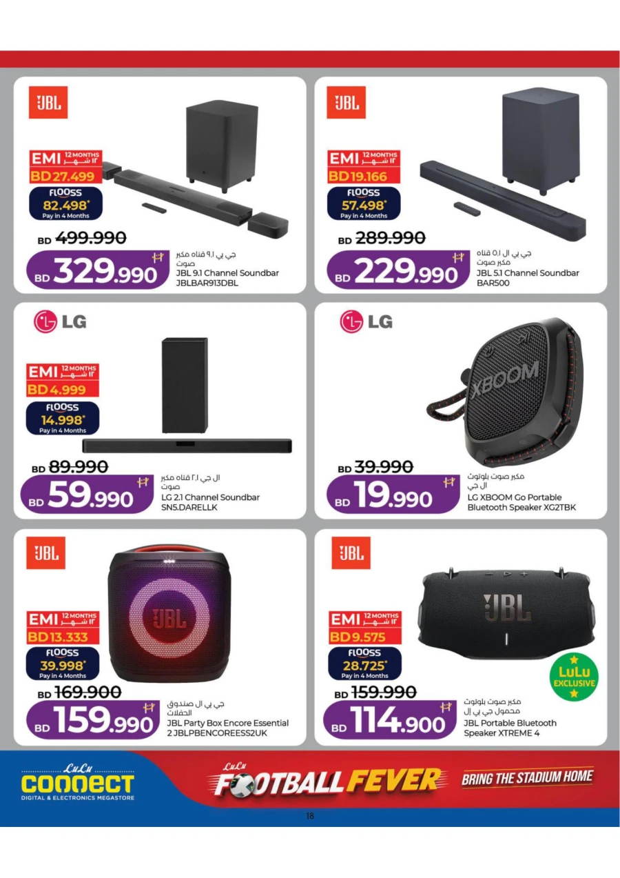 Lulu Football Fever Offer