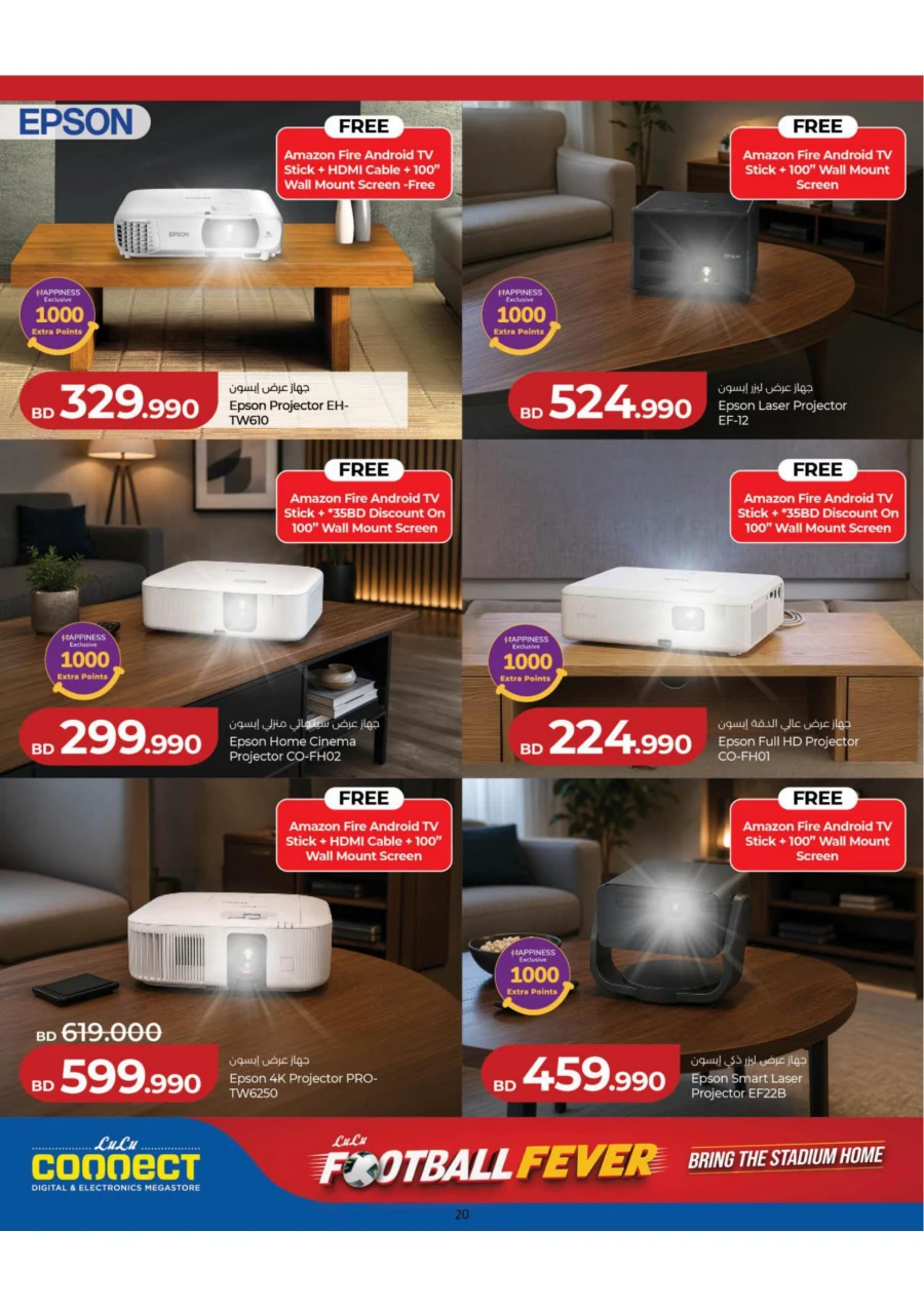 Lulu Football Fever Offer