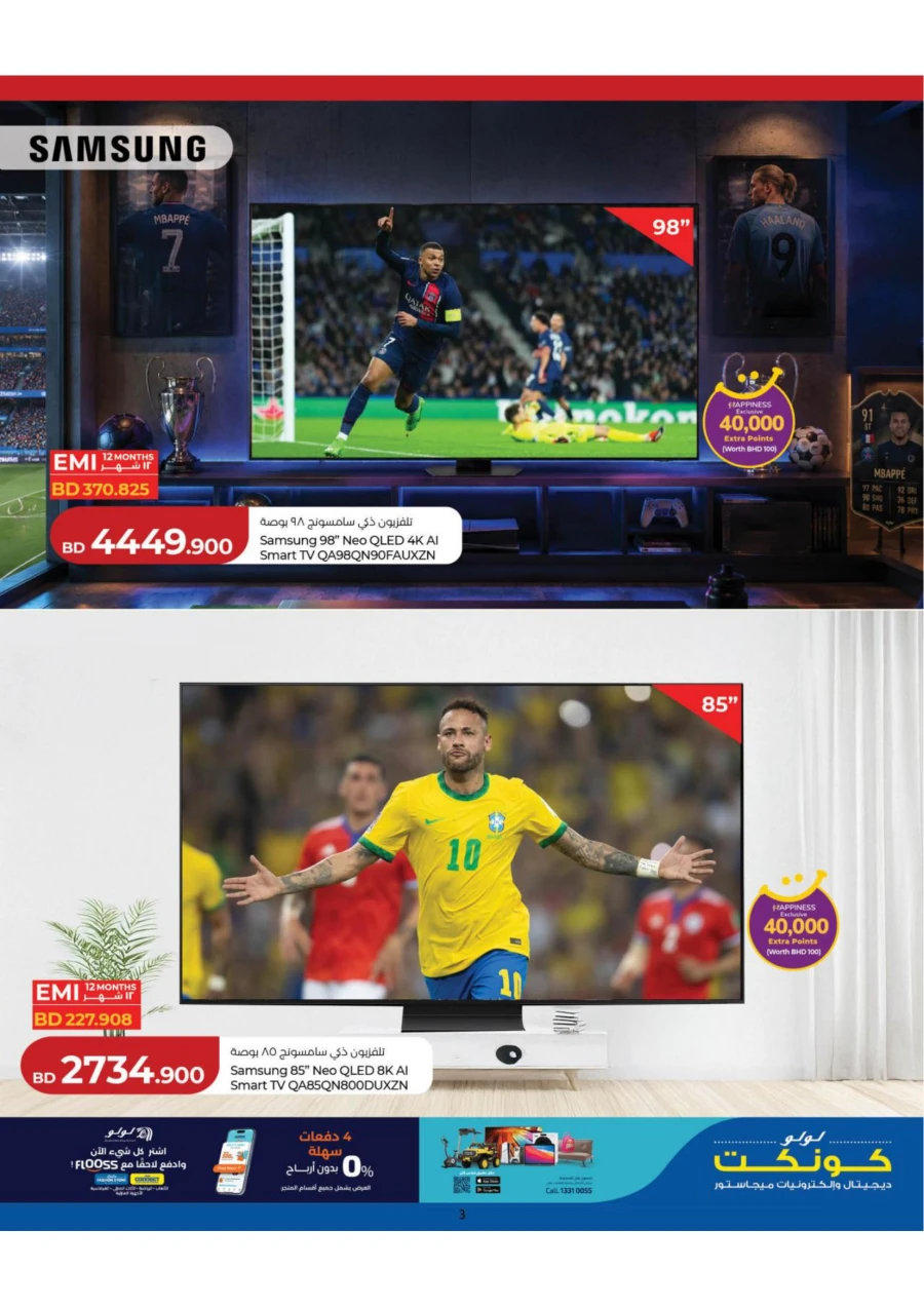 Lulu Football Fever Offer