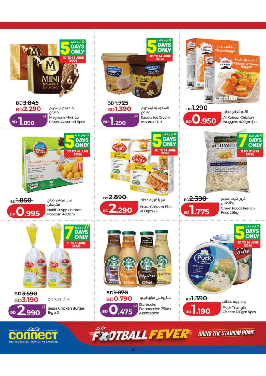 Lulu Football Fever Offer